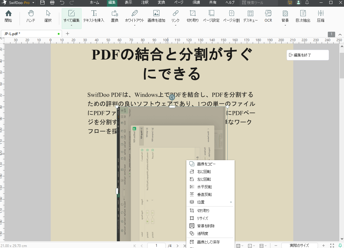 SwifDoo PDF