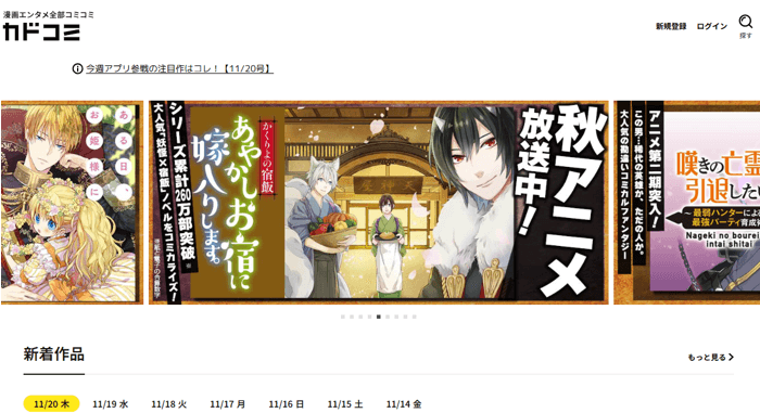 Best Legal Manga Reading Site ComicWalker