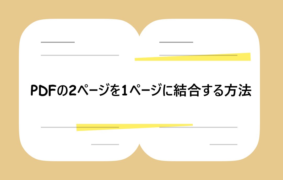 combine-two-pdf-pages-into-one-page-pdf-JP