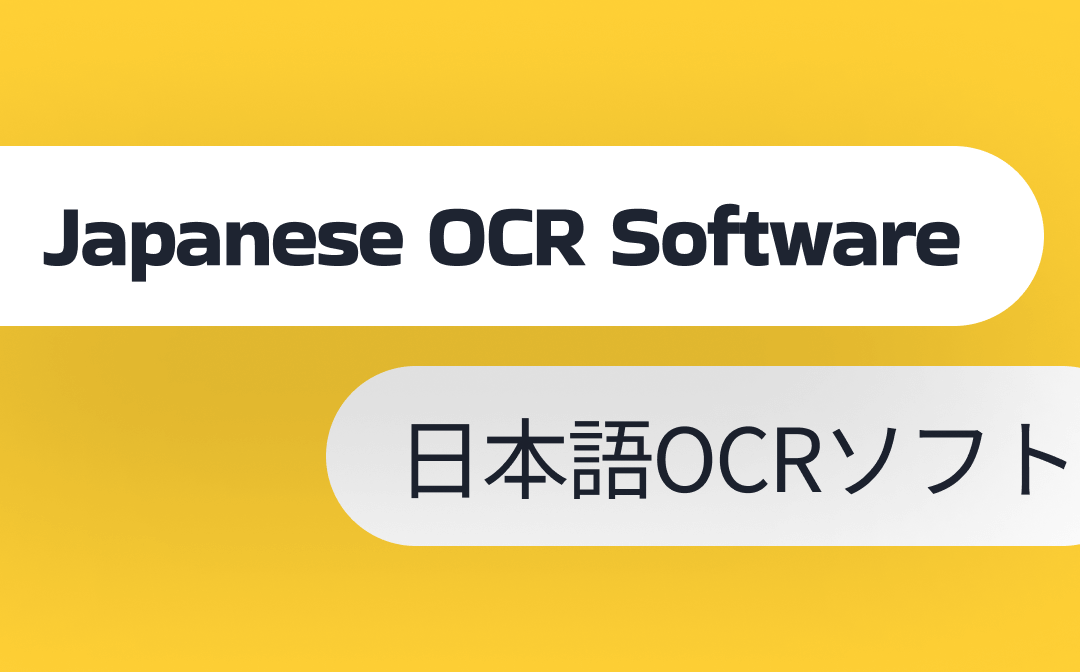 japanese-ocr-software