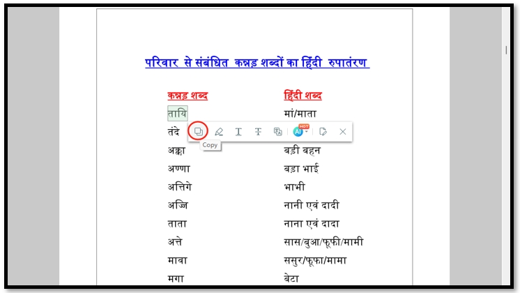 Kannada to Hindi translation book PDFs in SwifDoo PDF