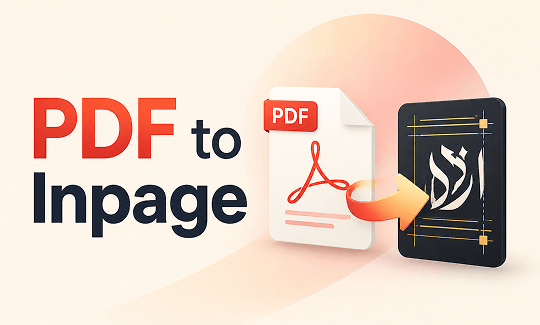 pdf-to-inpage-swifdoo-pdf