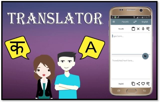 Perform Marathi to English translation for PDF files with an app