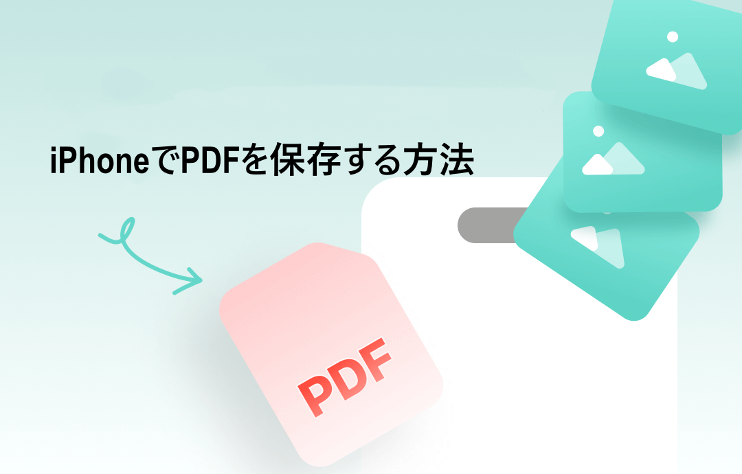 save-file-as-pdf-on-iphone-jp