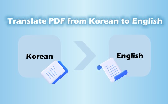 translate-pdf-korean-to-english