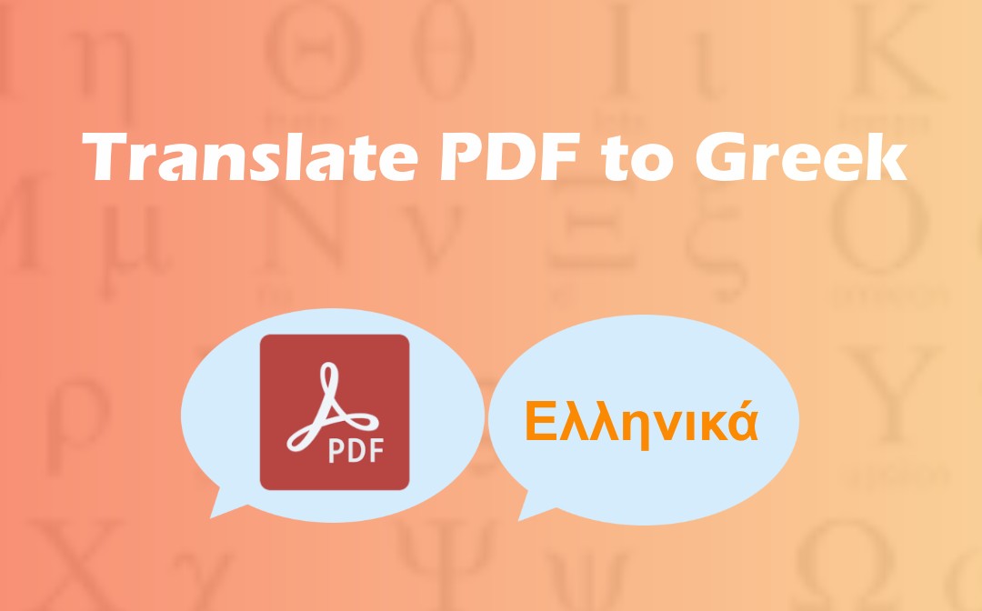 translate-pdf-to-greek
