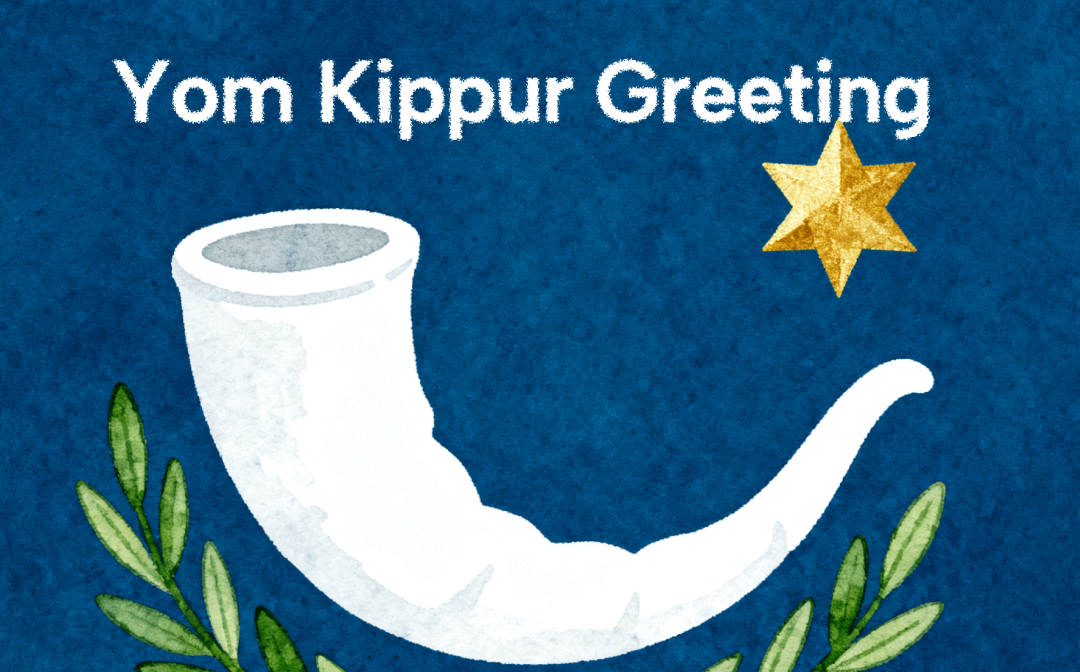 yom-kippur-greeting